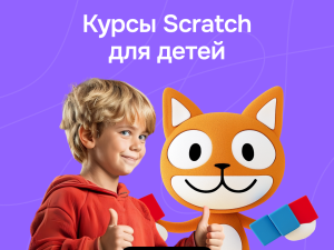 «(nfs) Программирование и разработка игр на Scratch» от GeekBrains