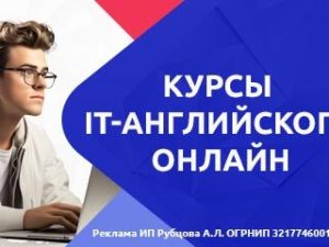 Индивидуальный урок «Английский онлайн для взрослых профиссиональный курс (IT,эконом., мед., фин.)» от Profieng