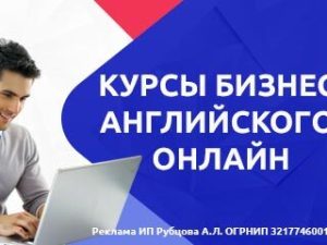 Индивидуальный урок «Бизнес английский онлайн» от Profieng