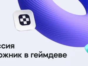 «Профессия 3D-художник в геймдеве» от VideoSmile