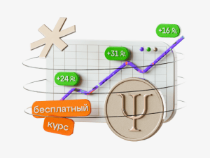 «Как стать востребованным психологом и иметь стабильный поток клиентов» от Talentsy