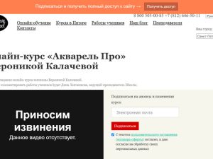 «Акварель 2.1» от Kalacheva School