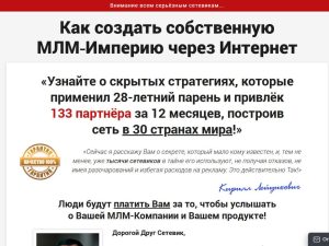 «Работа Из Дома» от Кирилла Лейциховича