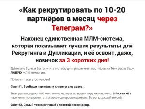 «Телеграм-База 2.1» от Кирилла Лейциховича