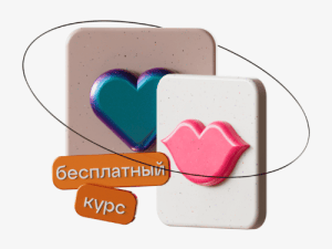 «Консультант по сексуальным отношениям» от Talentsy