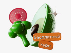 «Профессия интегративный нутрициолог» от Talentsy