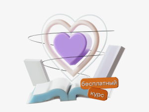 «Психология — путь к себе: искусство наслаждаться жизнью» от Talentsy