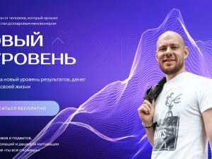 «Быстрые деньги в Вконтакте» от SMM-Академии (Михаила Христосенко)