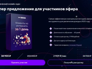 «Как зарабатывать в Интернете без Инст……м» от SMM-Академии (Михаила Христосенко)