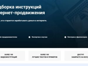«Клиенты и доход из социальных сетей каждый день» от SMM-Академии (Михаила Христосенко)