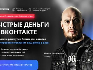 «Пошаговый план работы с нейросетью» от SMM-Академии (Михаила Христосенко)