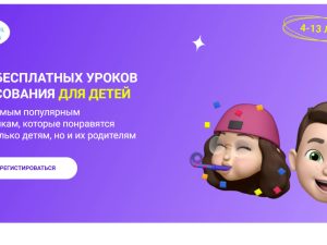 «11 бесплатных уроков рисования и творчества для детей» от Kalacheva School