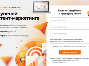 «8 ступеней контент-маркетинга» от SMM.school