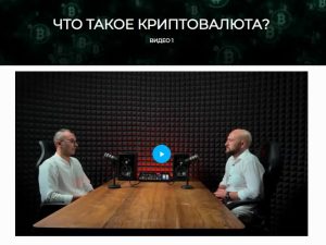 «Крипто-деньги» от Владислава Челпаченко