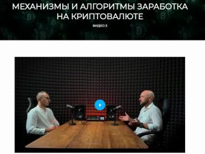 «Крипто-деньги 4» от Владислава Челпаченко