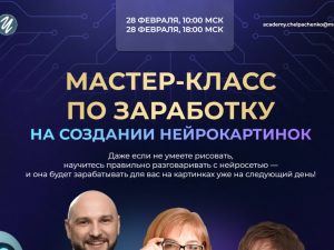 «МК Нейрокартинки» от Владислава Челпаченко