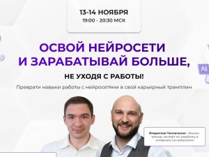 «Нейросети» от Владислава Челпаченко