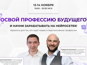 «Нейросети» от Владислава Челпаченко