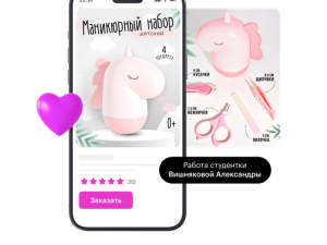 «Инфографика для маркетплейсов (Топ-20)» от SkillBox